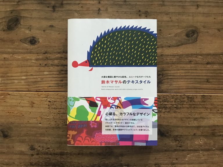 masaru-suzuki-books